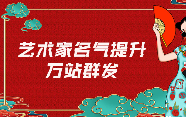 书画复制-哪些网站为艺术家提供了最佳的销售和推广机会？